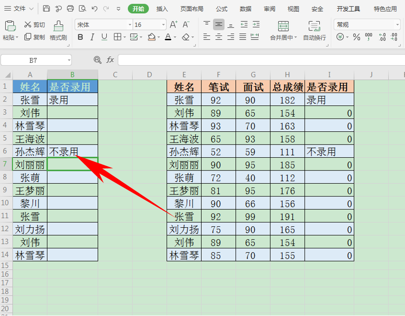 Excel表格技巧—如何设置两个表格数据同步-小平平