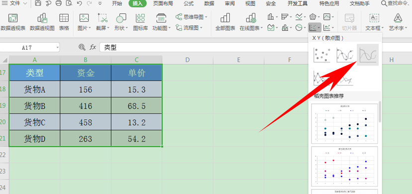 Excel表格技巧—制作曲线拟合图表-小平平