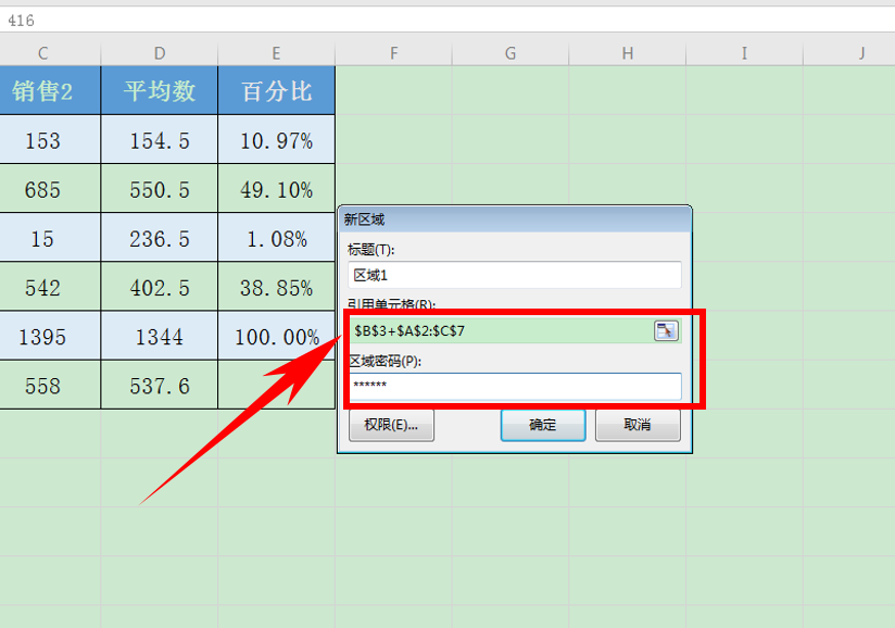 Excel表格技巧—如何设置共享工作簿-小平平