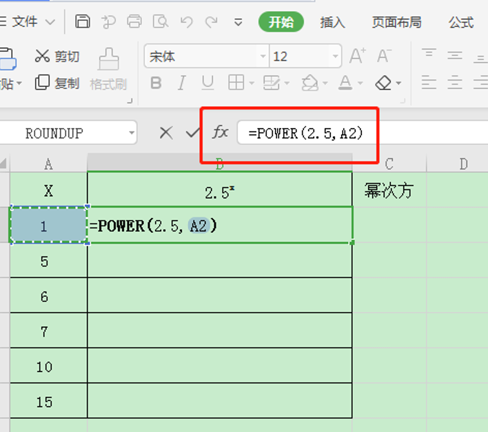Excel表格技巧—幂函数怎么输入-小平平