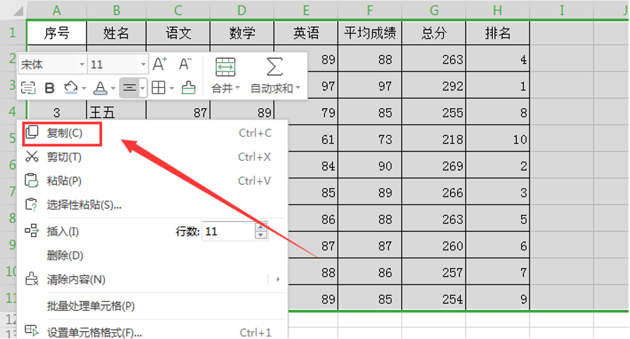 Excel表格技巧—Excel中复制表格时如何保持格式不变-小平平