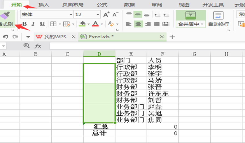 Excel怎么批量合并单元格-小平平