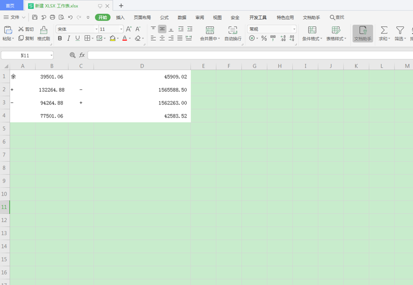 如何在Excel中实现多人同时编辑-小平平