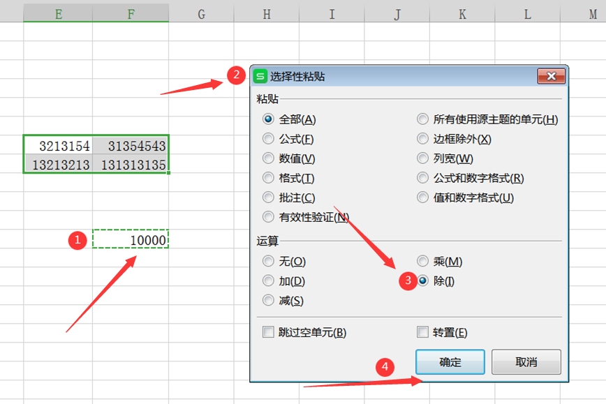 Excel中如何将数字转换成万元单位-小平平