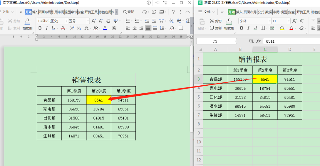 如何在Word里链接Excel数据源-小平平