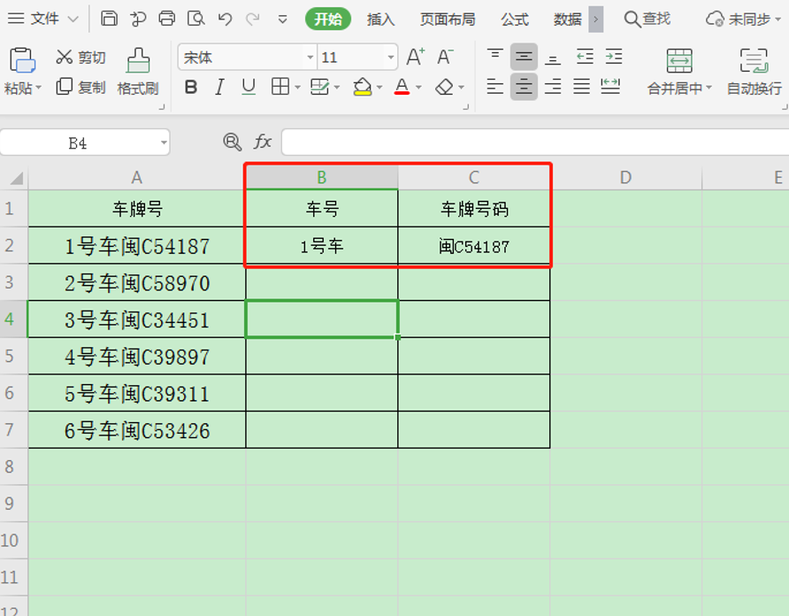 如何拆分 Excel 中的文本和数字-小平平