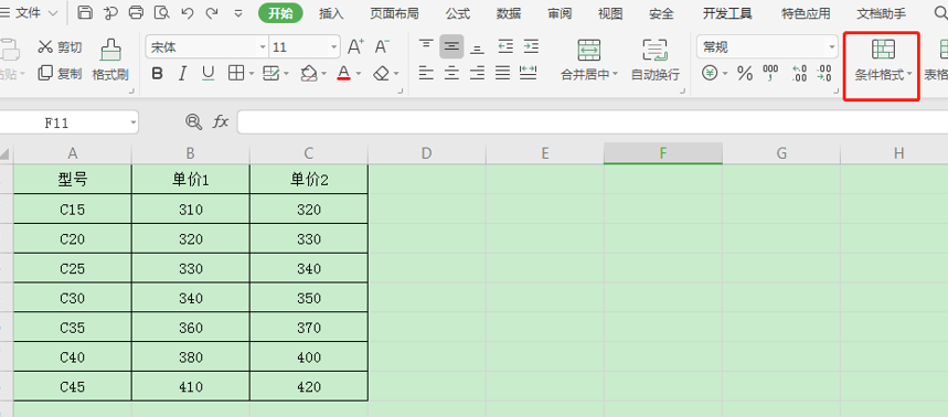 Excel中如何查找相同的数据-小平平