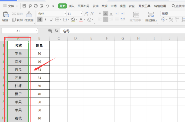 Excel中如何去除重复数据-小平平