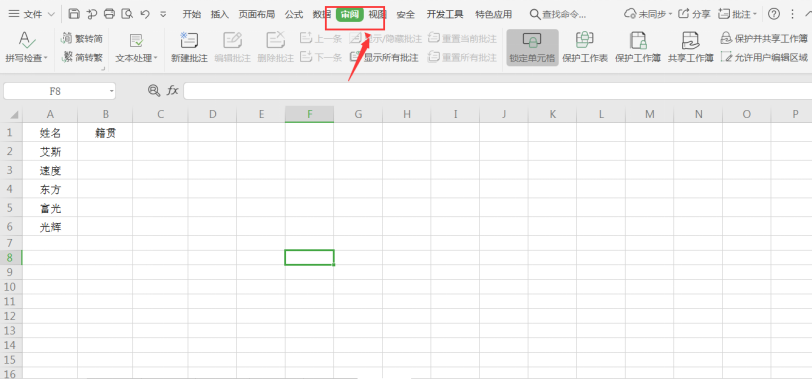 Excel共享后多人同时编辑-小平平