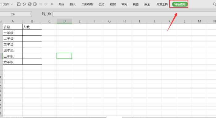 Excel如何实现多人协同编辑一个表格-小平平
