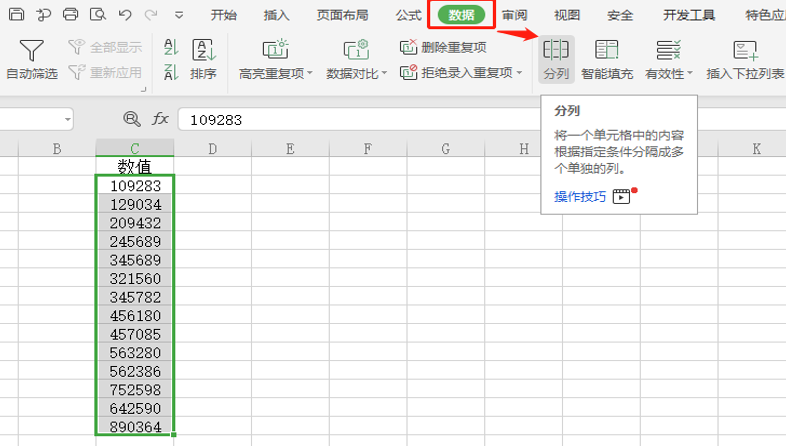 Excel中如何将数字转换成文本格式-小平平