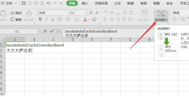 如何在Excel中画线条-小平平