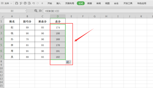 Excel怎么快速计算总成绩-小平平