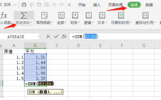 如何用Excel计算平方和-小平平