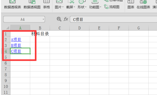 Excel目录怎么自动生成-小平平