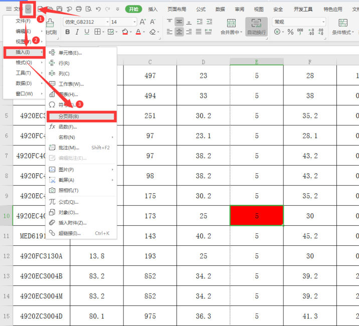 Excel怎么插入分页符-小平平