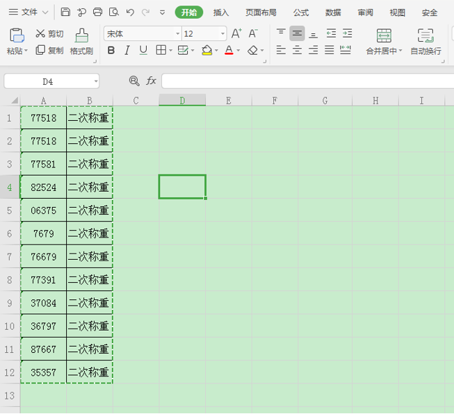 Excel如何截图-小平平