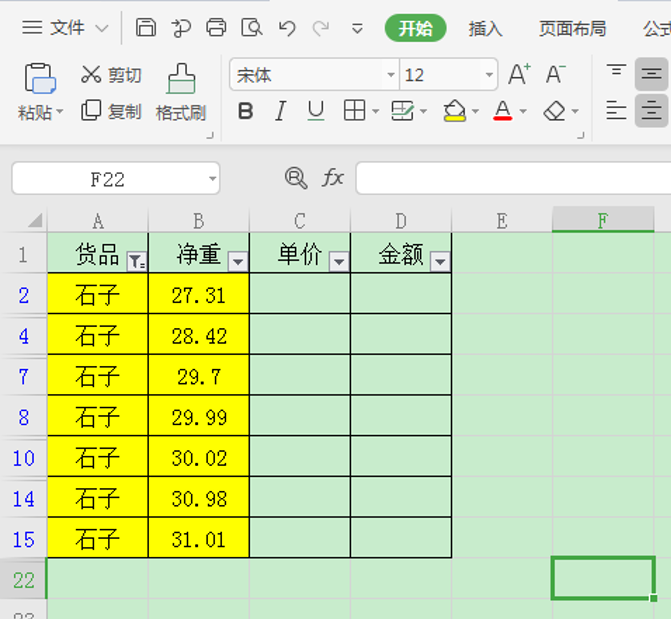 如何在 Excel 中筛选出数据并标记颜色-小平平