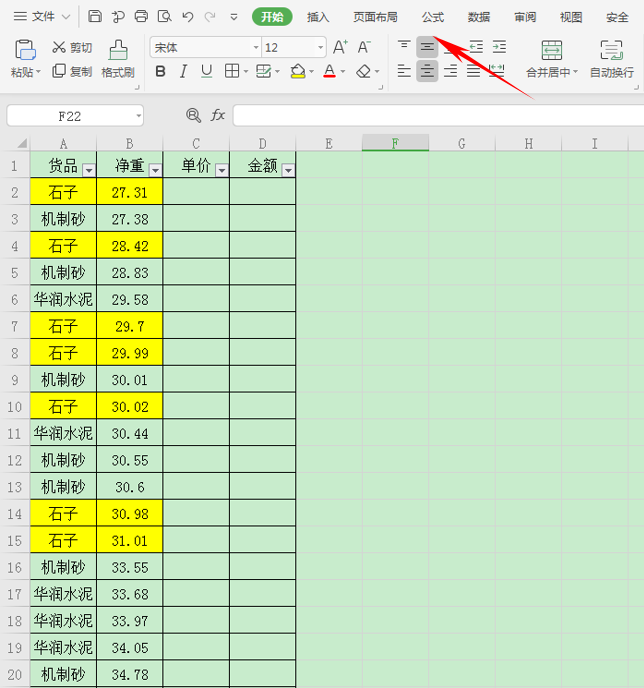 如何在 Excel 中筛选出数据并标记颜色-小平平