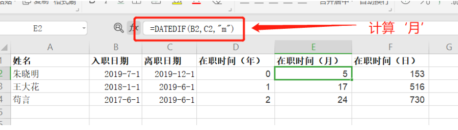 如何在 Excel 里计算两个日期之间的年份、月数、天数-小平平