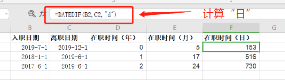 如何在 Excel 里计算两个日期之间的年份、月数、天数-小平平