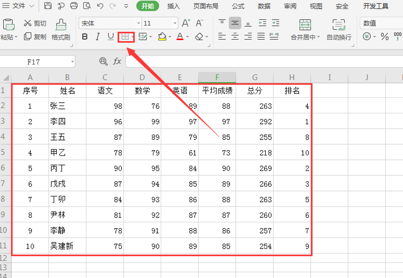 Excel表格技巧—如何只显示有内容的单元格-小平平