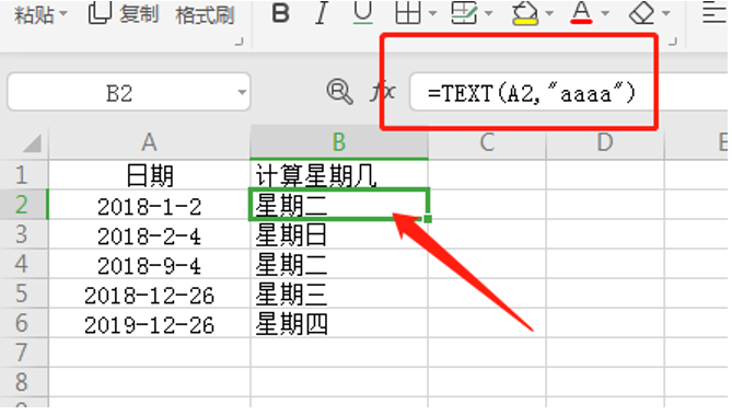 Excel表格技巧—日期如何计算公式-小平平