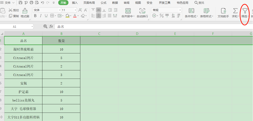Excel筛选后如何排序-小平平