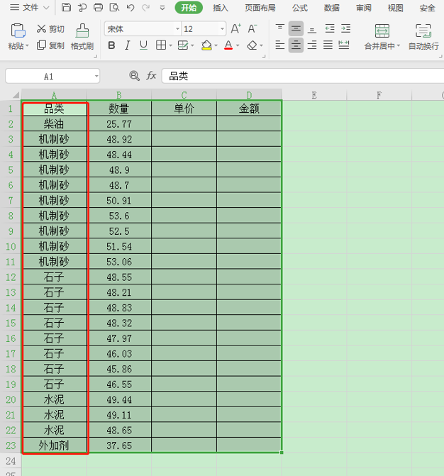 Excel如何分类排序-小平平