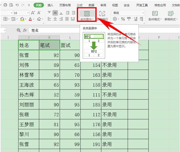 Excel表格技巧—两种情况下的合并单元格小技巧-小平平