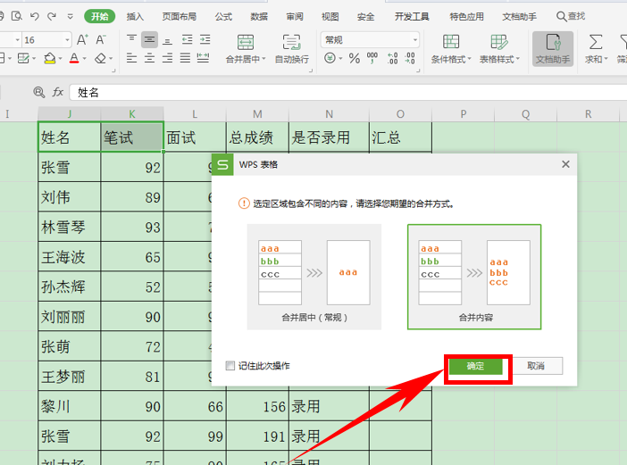 Excel表格技巧—两种情况下的合并单元格小技巧-小平平