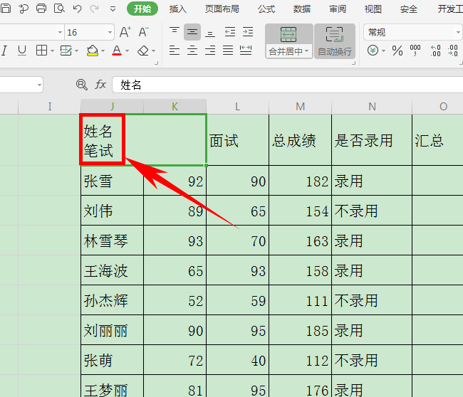 Excel表格技巧—两种情况下的合并单元格小技巧-小平平