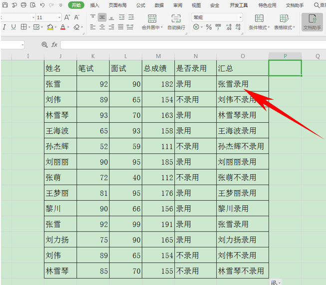 Excel表格技巧—两种情况下的合并单元格小技巧-小平平