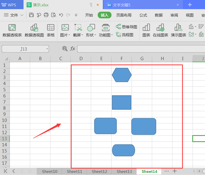 Excel表格生成流程图-小平平