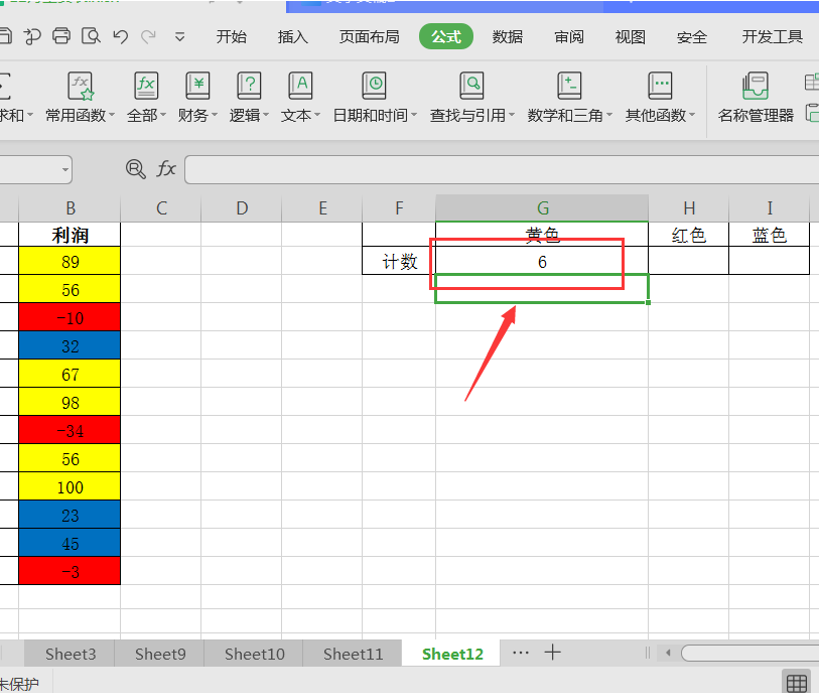 Excel表格如何按颜色统计个数-小平平