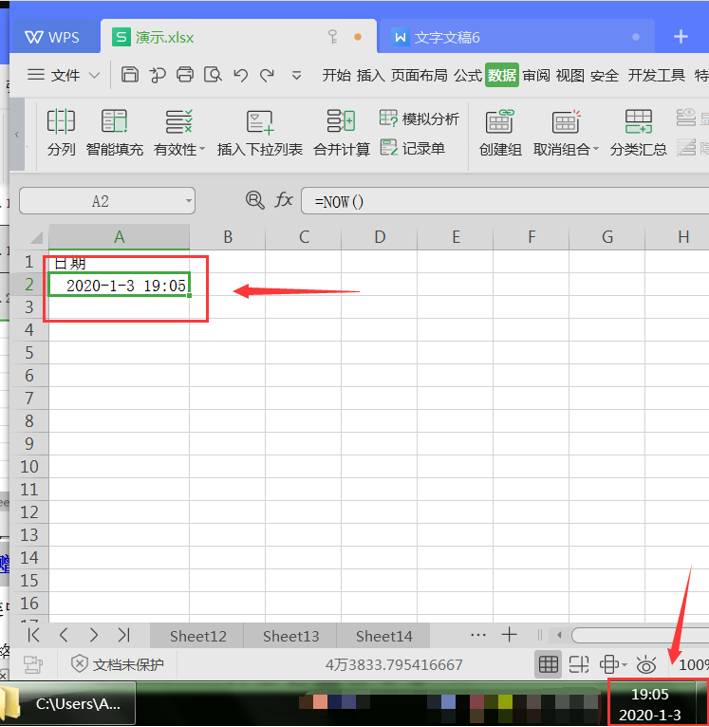 Excel刷新快捷键-小平平