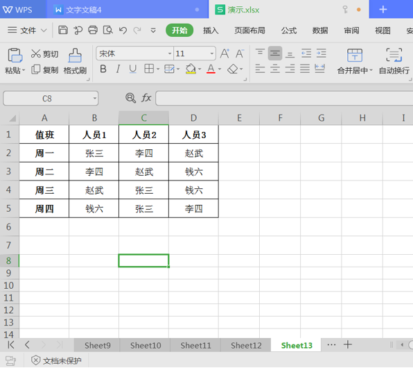 Excel中如何选定不连续区域-小平平