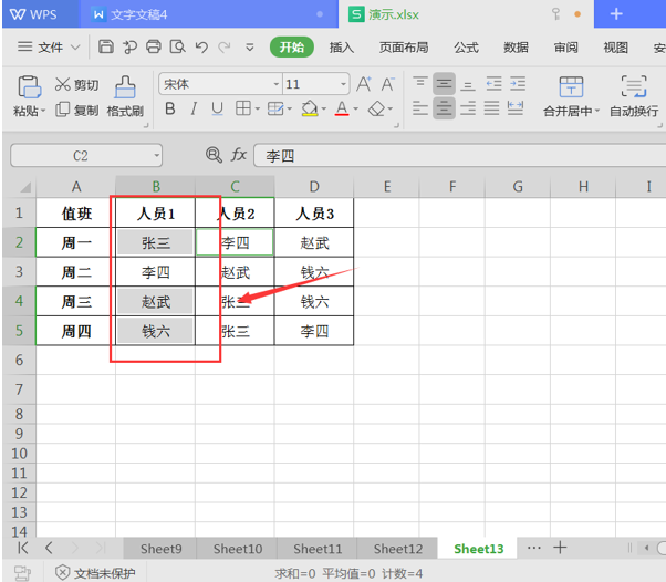 Excel中如何选定不连续区域-小平平