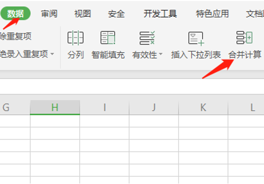 多个Excel表格自动汇总的方法-小平平