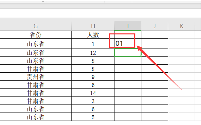 如何在Excel中给不足位数的数字前面补0-小平平