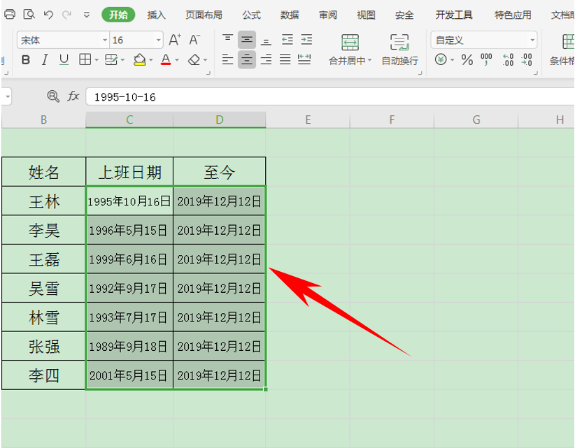 Excel表格技巧—如何根据单元格大小自动调整文字大小-小平平