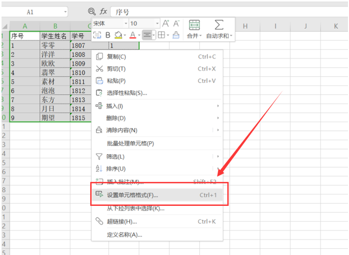 如何给Excel表格设置不同粗细的边框-小平平