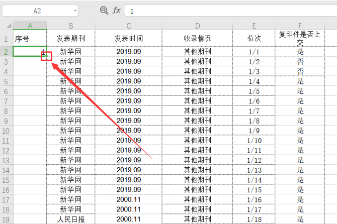 Excel中如何快速批量填充有序序列-小平平