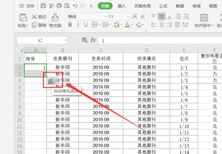 Excel中如何快速批量填充有序序列-小平平