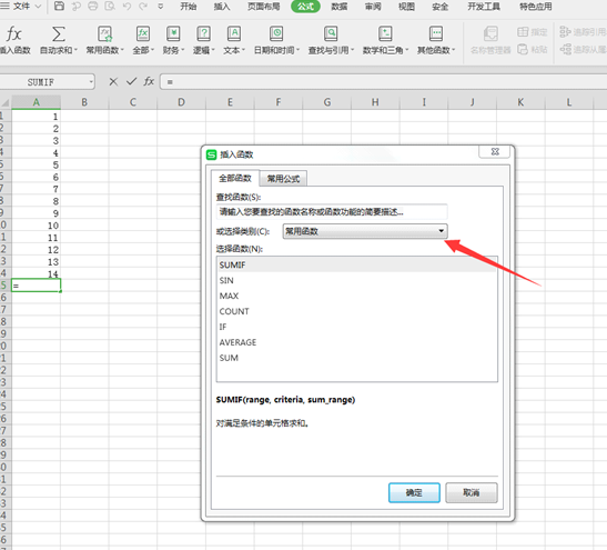 如何使用Excel中的搜索函数-小平平