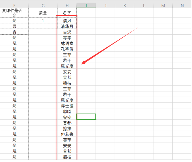 Excel中如何将字符个数不等的人名两端对齐-小平平