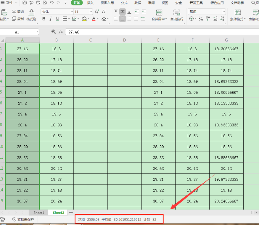 快速定位Excel表格中最后一个单元格的方法-小平平
