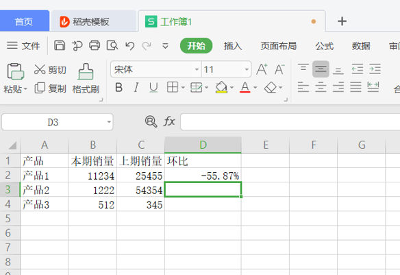 如何在Excel里计算环比增长率-小平平