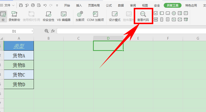如何在Excel中编辑宏-小平平