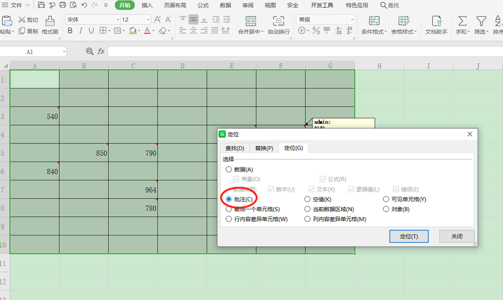 如何快速删除 Excel 表格中的批注-小平平